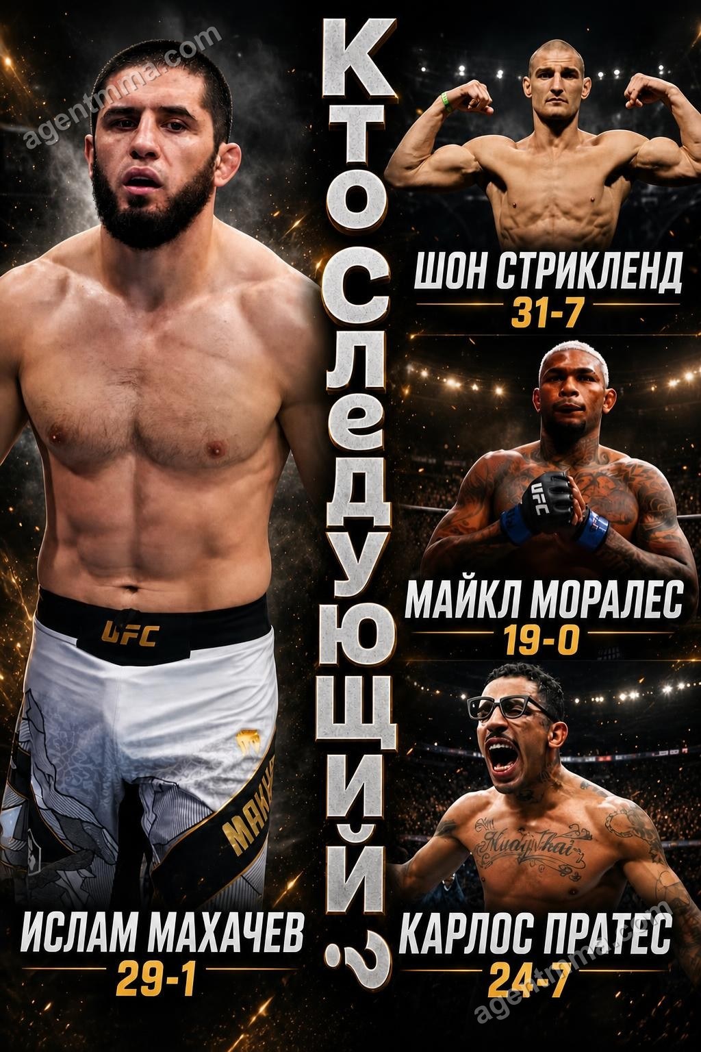 Who could be Islam Makhachev's next opponent after recent victory?